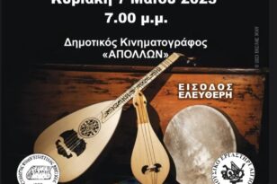 Το Λύκειο Ελληνίδων Πύργου, στο Φεστιβάλ Χορωδιών Παραδοσιακής Μουσικής Αιγιάλειας