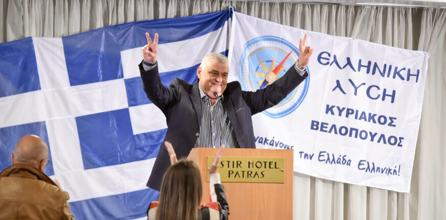 Ο λαός δεν θα υποκύψει διλήμματα και θα στηρίξει την Ελληνική Λύση