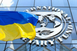 Ουκρανία: Συμφωνία για οικονομική βοήθεια από το ΔΝΤ ύψους 14,53 δις