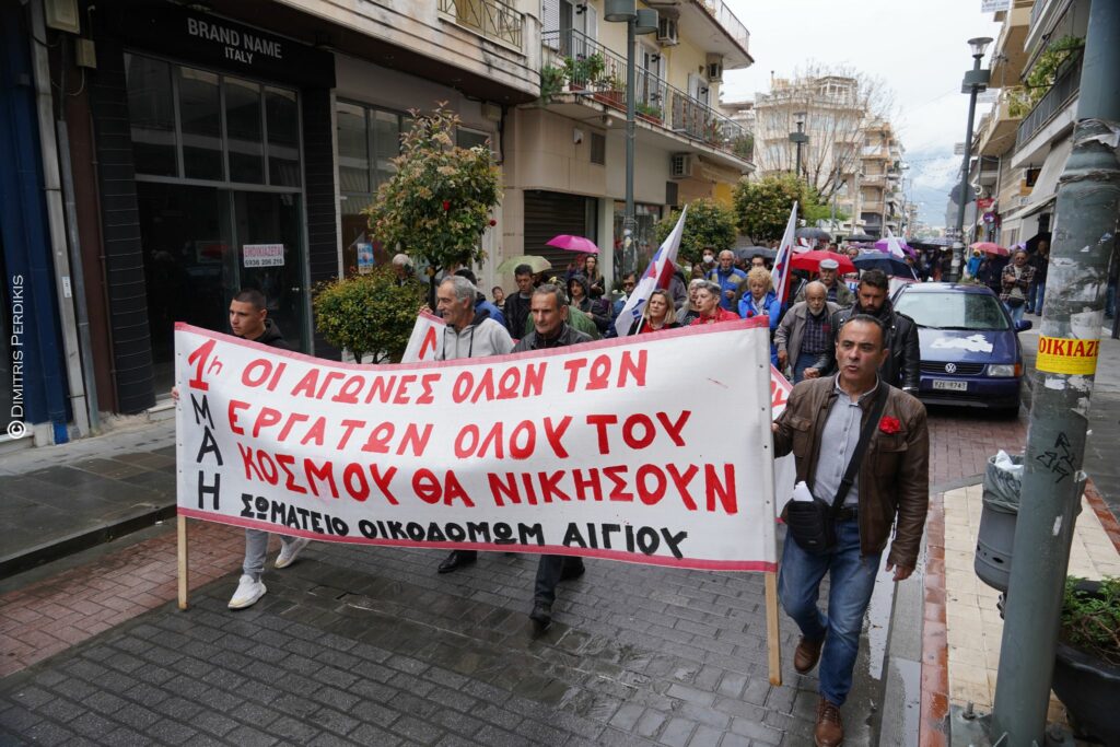 Πάτρα - Εργατική Πρωτομαγιά: Ρήγμα στην πορεία, «τιμωρία» ο ΣΥΡΙΖΑ