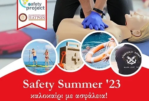 Πάτρα: Σήμερα η Ημερίδα «Safety Summer ’23 - Καλοκαίρι με ασφάλεια – Μαθήματα Πρώτων Βοηθειών»