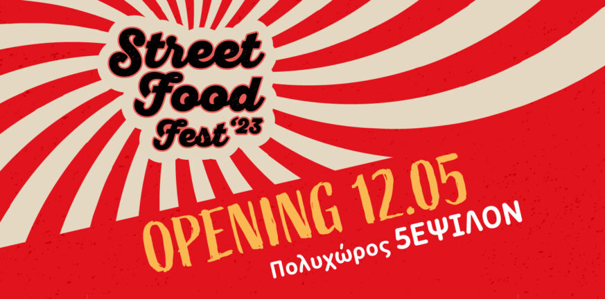 Ο Πάνος Μουζουράκης στην Πάτρα για το Opening του STREET FOOD FEST’23