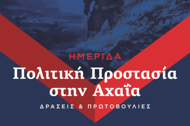 Ευχαριστήριο