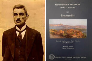 Πολύεδρο: Παρουσιάζεται το άγνωστο νεανικό βιβλίο του Κωνσταντίνου Θεοτόκη, «Αντιφεγγίδες»
