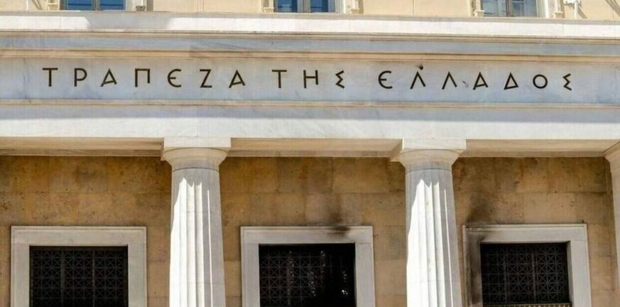 Τράπεζα της Ελλάδος: Αναθεωρεί στο 2,3% την ανάπτυξη για το 2024