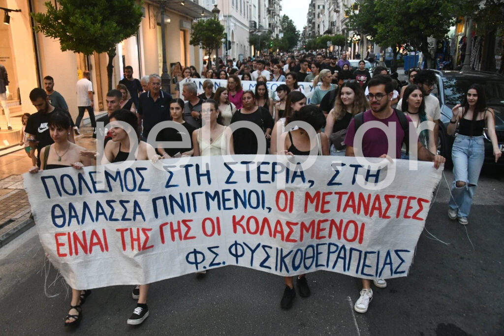 Πάτρα,συγκέντρωση,ναυάγιο πύλου