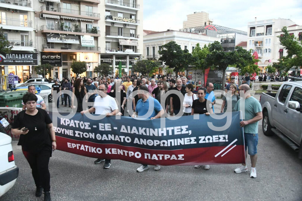 Πάτρα,συγκέντρωση,ναυάγιο πύλου