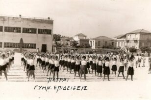 Γυμναστικές επιδείξεις στην Πάτρα (1893 - 1975)