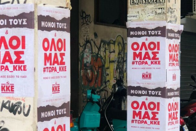 Εκλογές 2023 - Δήμος Αθηναίων: Όποιο κόμμα παραβαίνει τον κανονισμό καθαριότητας θα του επιβάλλεται πρόστιμο