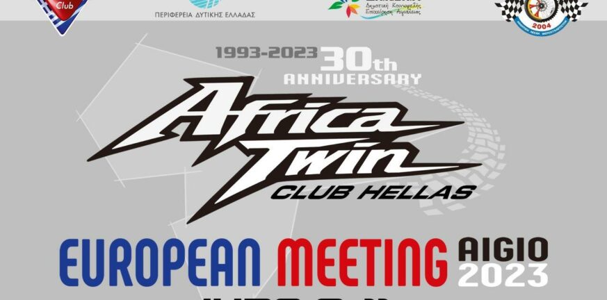 Πανευρωπαϊκή συνάντηση Africa Twin 8-11 Iουνίου στο Αίγιο