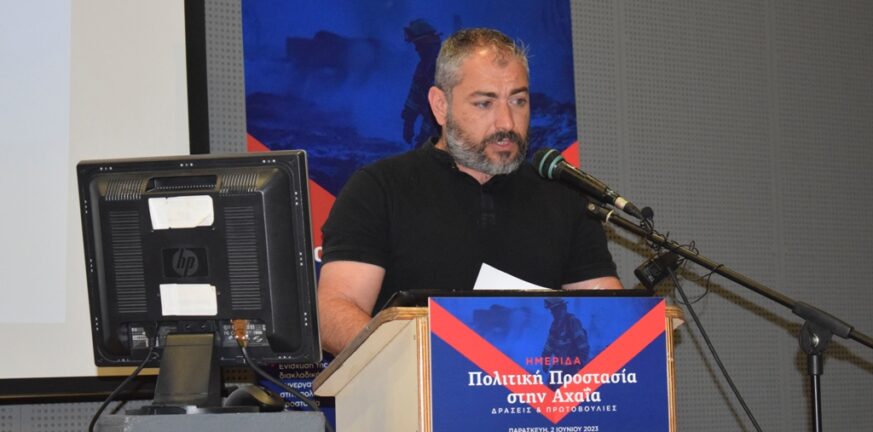 Πάτρα: Ο Μιχάλης Αναστασίου στην ημερίδα «Πολιτική Προστασία στην Αχαΐα» του pelop.gr