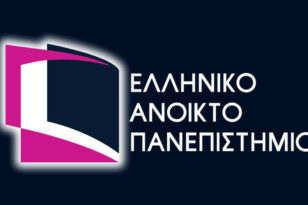 Συμμετοχή του Ελληνικού Ανοικτού Πανεπιστημίου στην 87η Διεθνή Έκθεση Θεσσαλονίκης