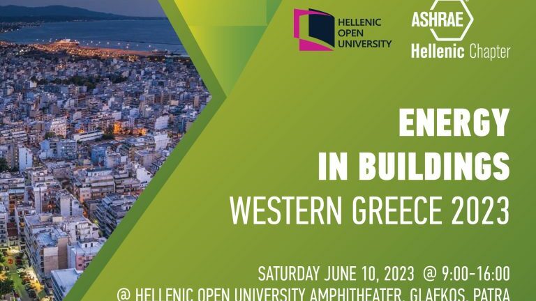 Πάτρα: Διεθνές συνέδριο «Energy in Buildings – Western Greece 2023» από το ΕΑΠ και την ASHRAE