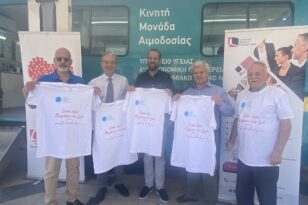 Πάτρα: Το Ελληνικό Ανοικτό Πανεπιστήμιο στην εθελοντική αιμοδοσία με αφορμή την Παγκόσμια Ημέρα Εθελοντή Αιμοδότη