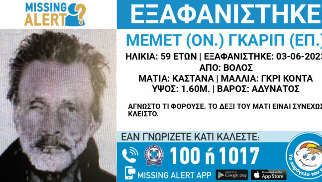 59χρονος