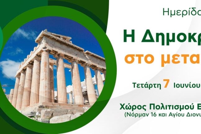 Γοργοποτάμου