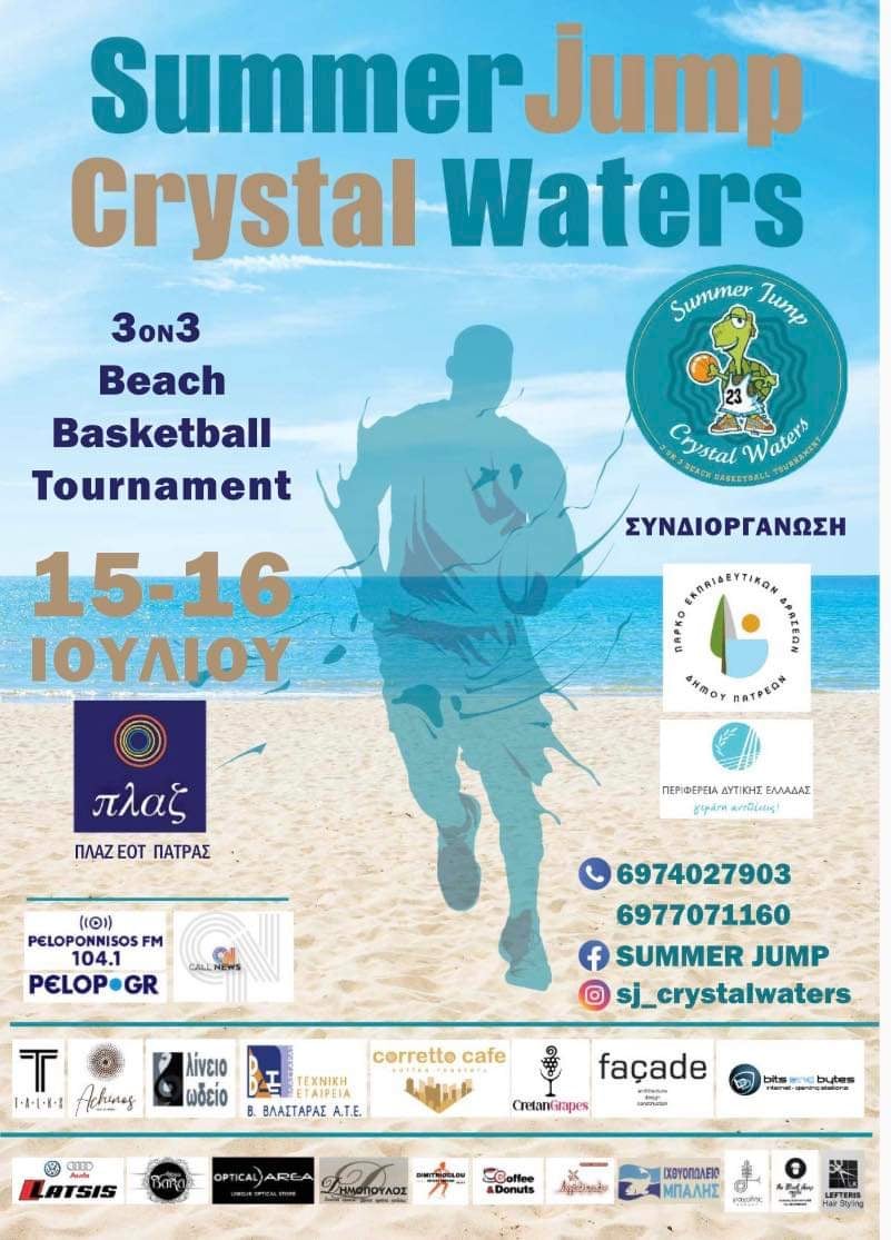 Summer Jump Crystal Waters Beach Basketball