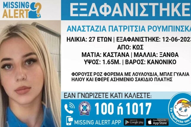 Μπάμπης Αναγνωστόπουλος