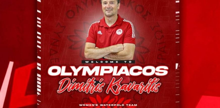 Ολυμπιακός: Νέος προπονητής ο Δημήτρης Κραβαρίτης