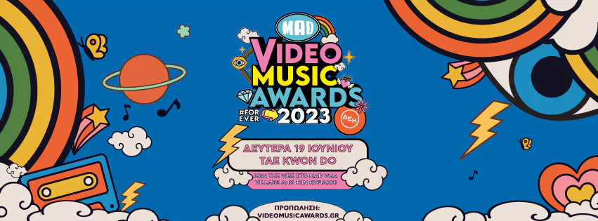 MAD VMA 2023: Επιστρέφουν για 20ή χρονιά - Ξεκίνησε η προπώληση εισιτηρίων