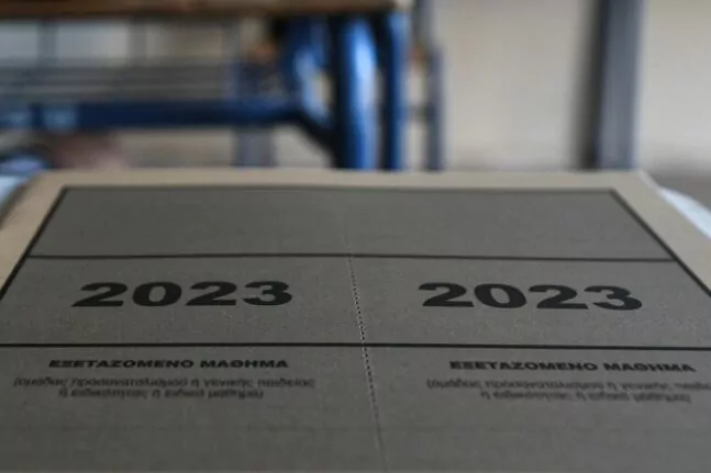 Πανελλήνιες 2023 - ΕΠΑΛ: Ανακοινώθηκαν τα σημερινά θέματα από το υπουργείο Παιδείας