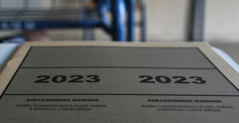 Πανελλήνιες 2023: Στα Μαθηματικά εξετάζονται σήμερα οι υποψήφιοι των ΕΠΑΛ