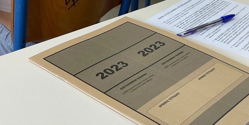 Πανελλήνιες 2023: Συνέχεια για τους υποψηφίους των ΕΠΑΛ με μαθήματα ειδικότητας