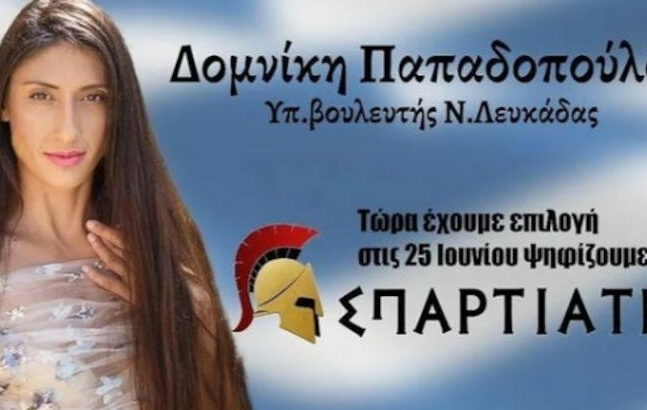 Εκλογές