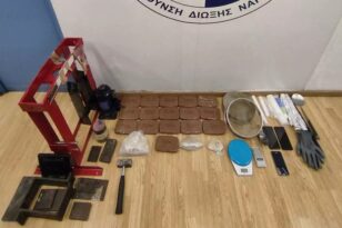 Πειραιάς: Είχε μετατρέψει το σπίτι του σε εργαστήριο ναρκωτικών – Βρέθηκαν 8 κιλά ηρωίνης