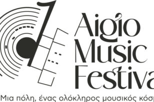 Aigio Music Festival,Πορτρέτα γυναικών,Αρχαίο Θέατρο Αιγείρας