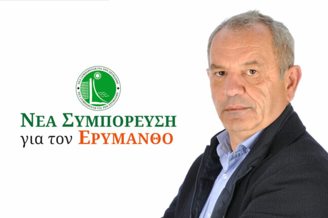 εκπαιδευτικών