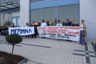 Πάτρα: Η δημοτική αρχή στην παράσταση διαμαρτυρίας των Εργαζομένων στην «Μέριμνα» στην Περιφέρεια