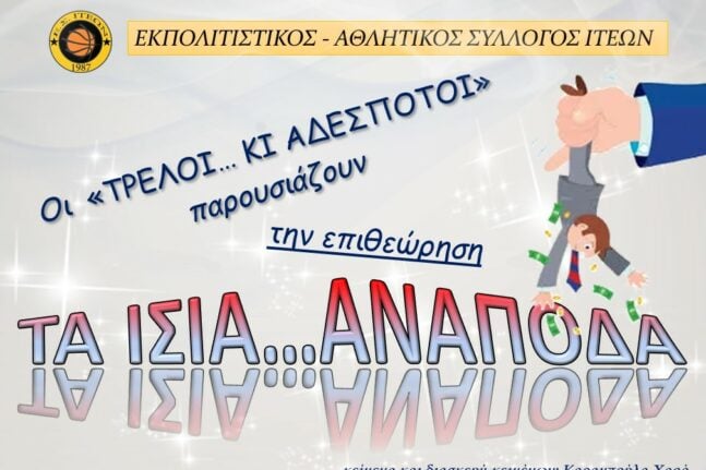 Όρνιθες