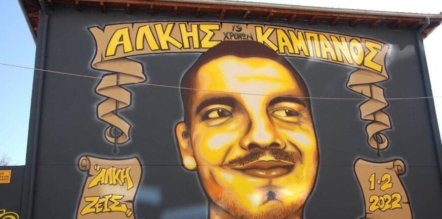 Δύο χρόνια από την δολοφονία του Άλκη Καμπανού: Συγκλονίζει ο πατέρας του - «Zει μέσα μου»