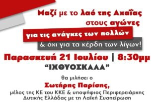 Πελετίδη