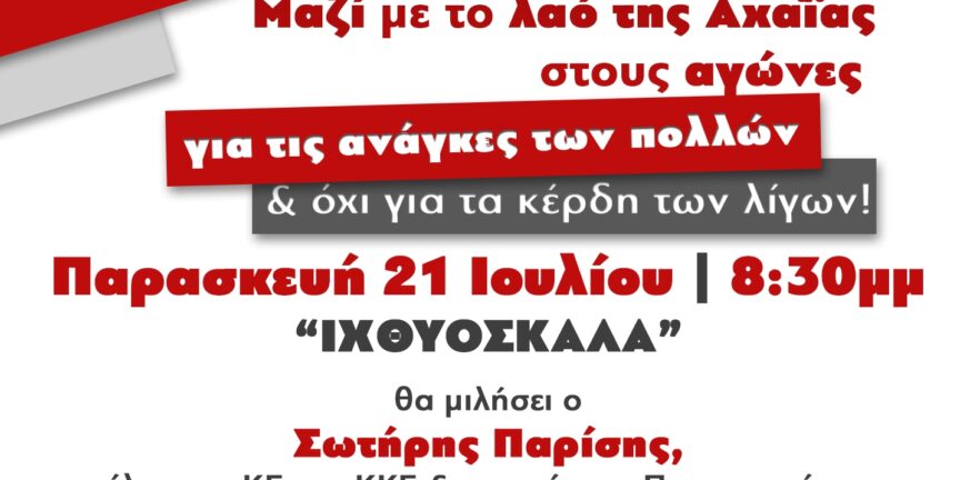 ΚΚΕ