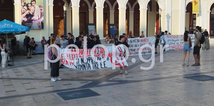 Πάτρα: Παράσταση διαμαρτυρίας στην πλατεία Γεωργίου για τη δολοφονία του 17χρονου στη Γαλλία - ΦΩΤΟ