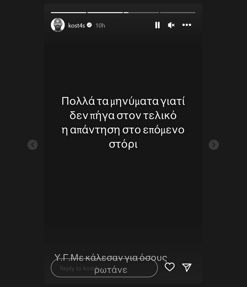 Αναγνωστόπουλο