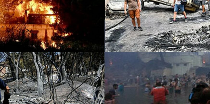 Μάτι: «Φρένο» στη δίκη για την φονική πυρκαγιά - Απαιτείται άρση ασυλίας της Ρένας Δούρου - Ο κίνδυνος παραγραφής