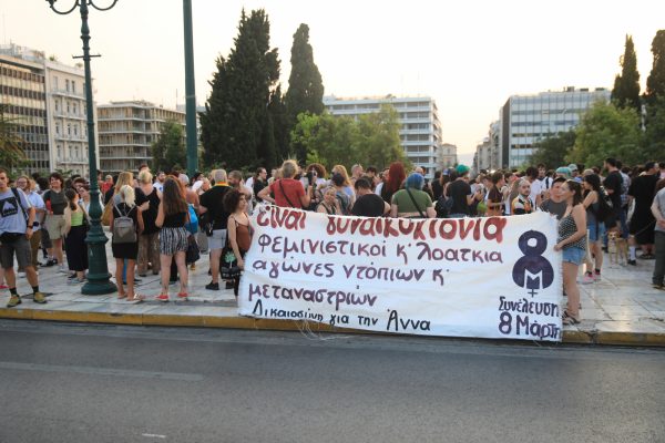 Σύνταγμα: «Για την Άννα» – Συγκέντρωση διαμαρτυρίας για την δολοφονία της τρανς γυναίκας ΦΩΤΟ