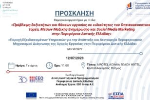 Περιφέρειας