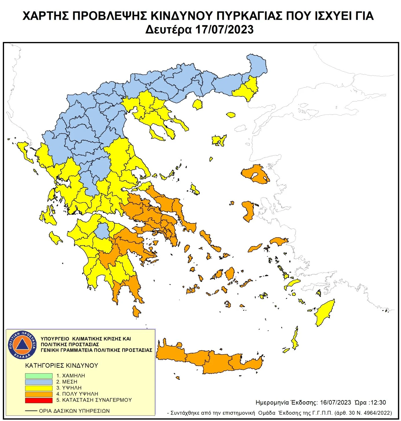 Καύσωνας: Έρχεται… δεύτερο «ημίχρονο» από την Πέμπτη με 43άρια – «Καμπανάκι» για πρόκληση πυρκαγιών