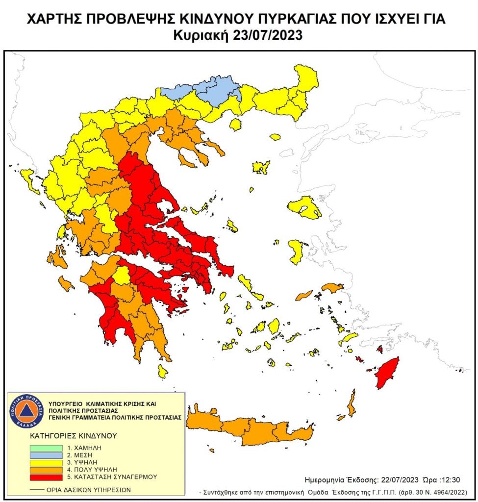 Δυτική Ελλάδα,κίνδυνος,πυρκαγιάς