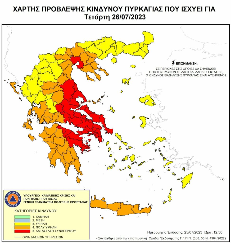 Δυτική Ελλάδα: Πολύ υψηλός κίνδυνος πυρκαγιάς έως κατάσταση συναγερμού την Τετάρτη 26 Ιουλίου