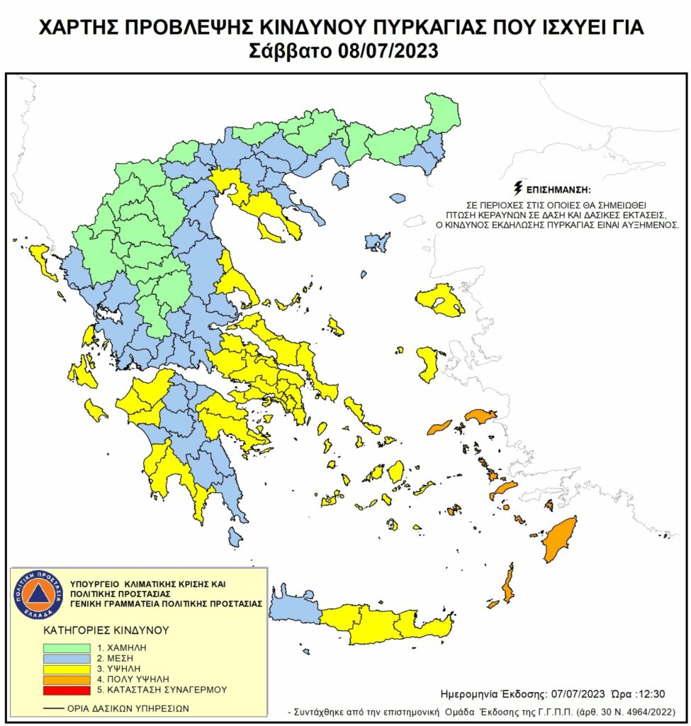 Προειδοποιεί η Περιφέρεια Δ. Ελλάδος: Υψηλός κίνδυνος πυρκαγιάς το Σάββατο 8 Ιουλίου σε Αχαΐα και Ηλεία