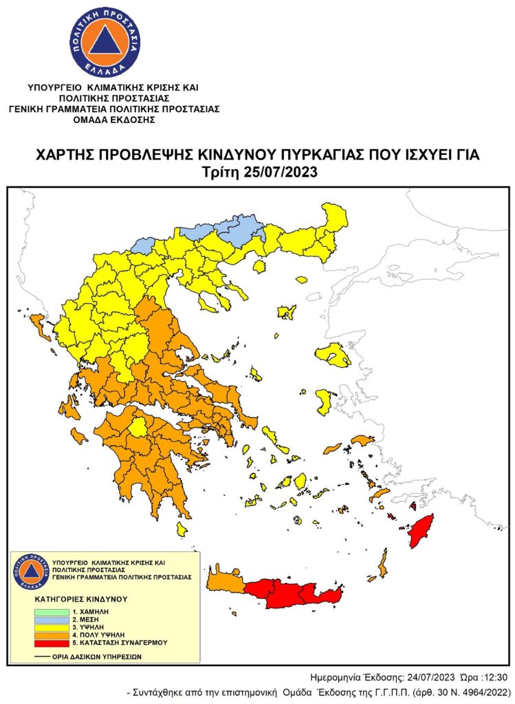 Δυτική Ελλάδα - Καύσωνας: Επικαιροποιήθηκε το Έκτακτο Δελτίο Καιρικών Φαινομένων - Υψηλός κίνδυνος πυρκαγιάς - Πού απαγορεύεται η κυκλοφορία