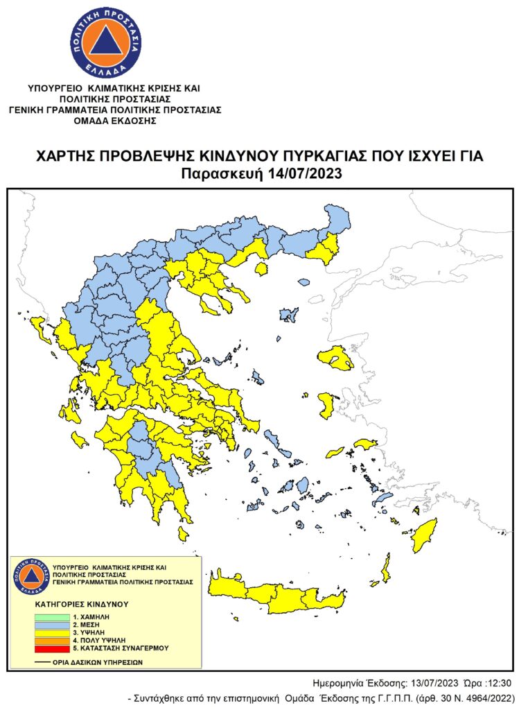 Περιφέρεια Δ. Ελλάδος: Υψηλός κίνδυνος πυρκαγιάς την Παρασκευή 14 Ιουλίου σε Αχαΐα, Ηλεία, Αιτωλοακαρνανία - Χάρτης