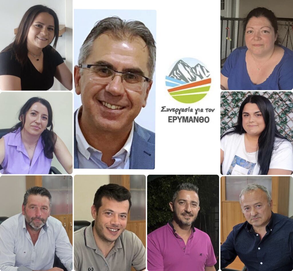 Ερύμανθος: Ακόμα οκτώ νέοι υποψήφιοι για τον συνδυασμό του Θόδωρου Μπαρή