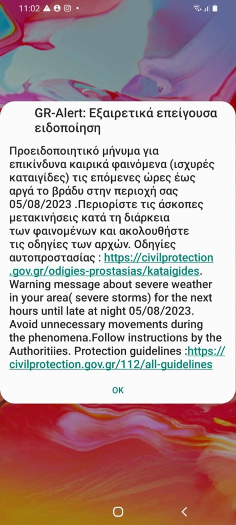 Κακοκαιρία Petar: Δείτε ΖΩΝΤΑΝΑ την πορεία της - Μήνυμα του 112 στη Δυτική Ελλάδα - Στο επίκεντρο Κέρκυρα και Θεσπρωτία