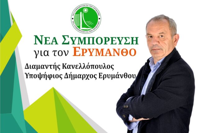 Πάτρα